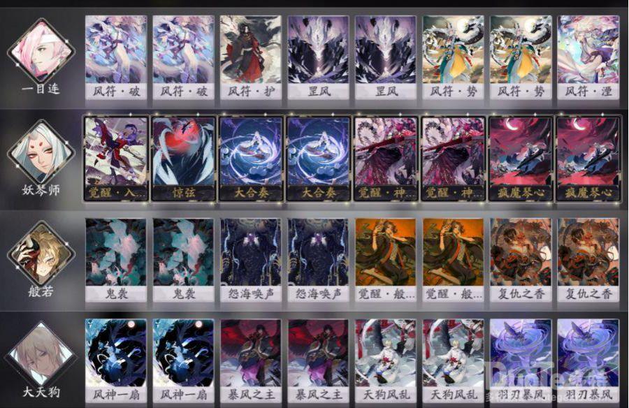 阴阳师百闻牌新卡组般若倒计时介绍