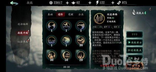 影之刃3修罗塔通关打法攻略