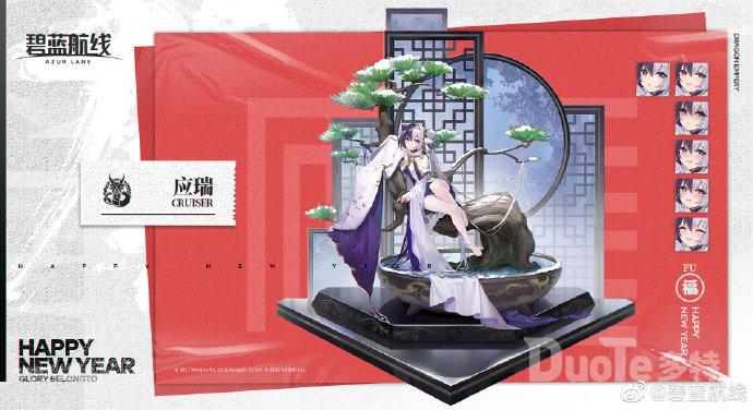 碧蓝航线应瑞新皮肤寒松雪暖介绍