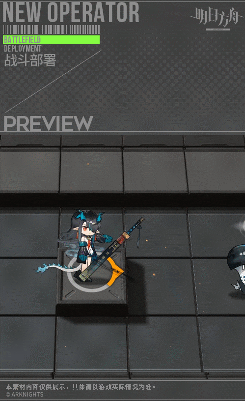 《明日方舟》新年限定六星术士干员&mdash;夕