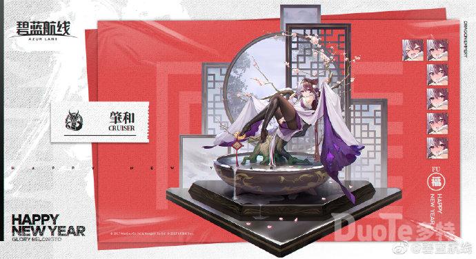 碧蓝航线肇和新换装花枝映梅介绍