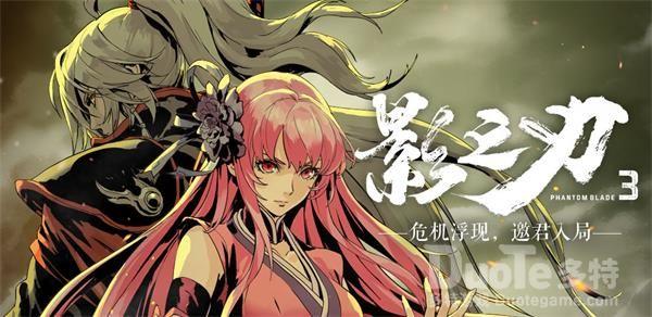 影之刃3归家执念支线任务完成流程攻略