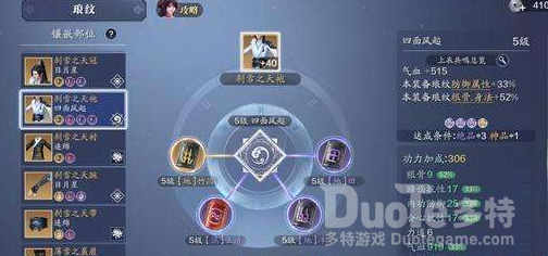 天涯明月刀手游气劲职业平民琅纹搭配