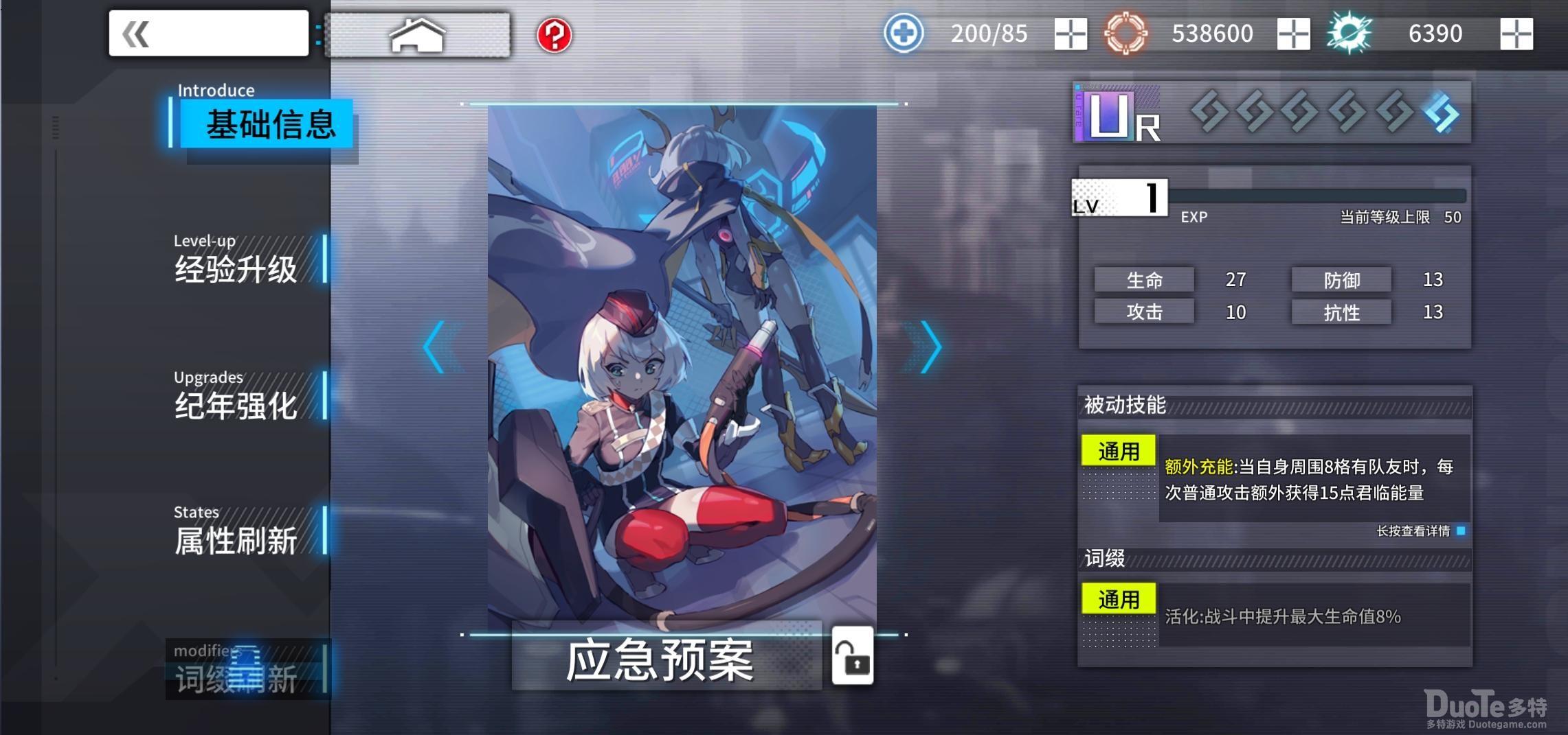 通感纪元孙淼淼角色分析