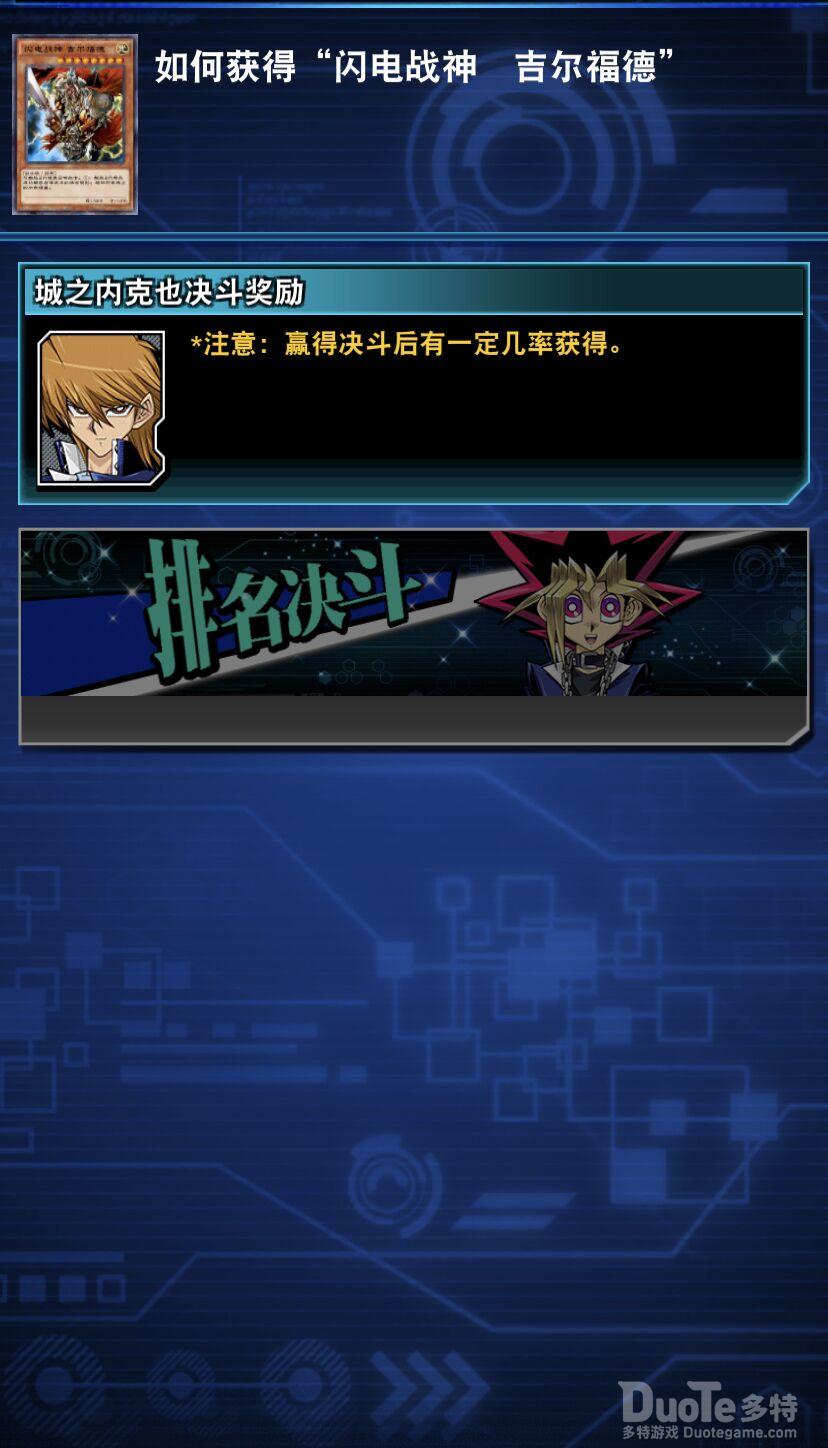 游戏王决斗链接单卡闪电战神介绍