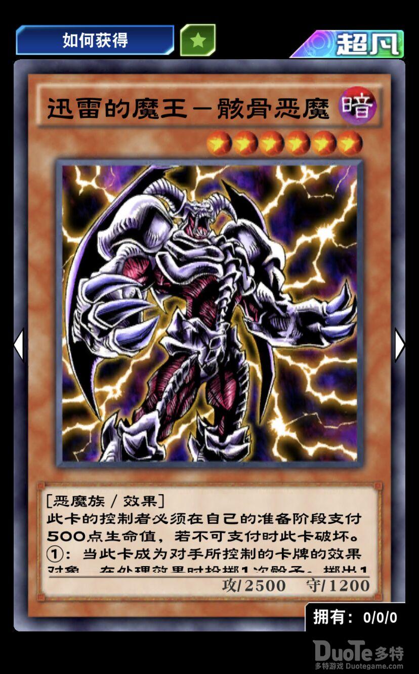 游戏王决斗链接单卡迅雷的魔王介绍