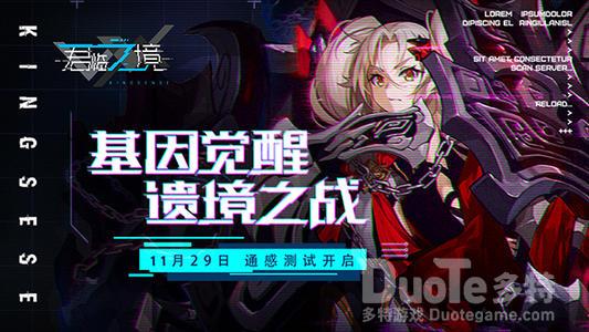 通感纪元6-15打法攻略