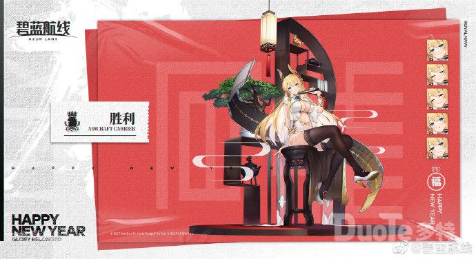 碧蓝航线胜利新皮肤春之女神的引导介绍