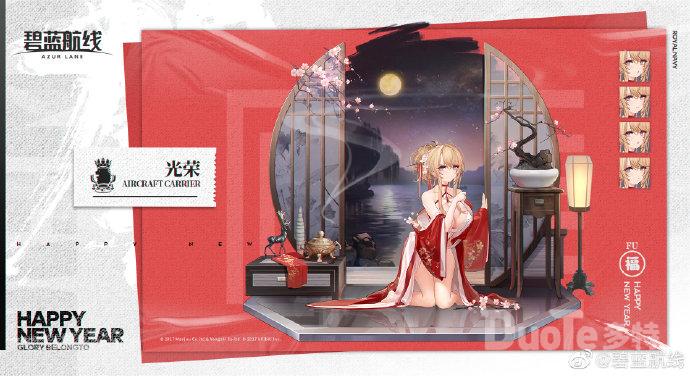 碧蓝航线光荣新皮肤凉夜香雪介绍