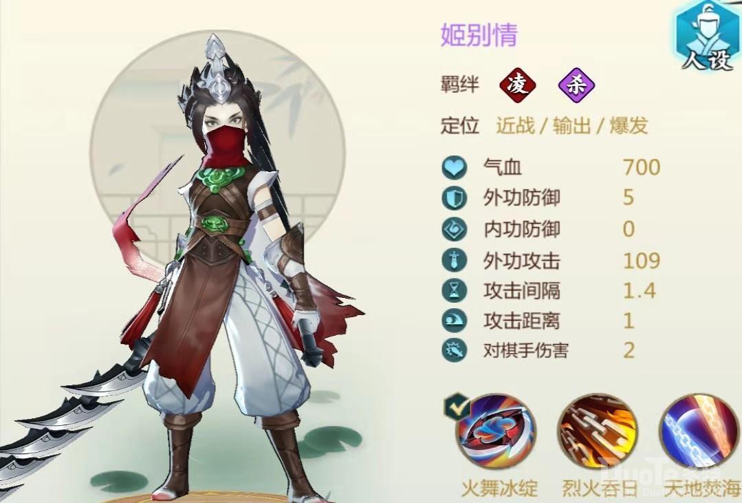 剑网3指尖对弈刺客阵容分享