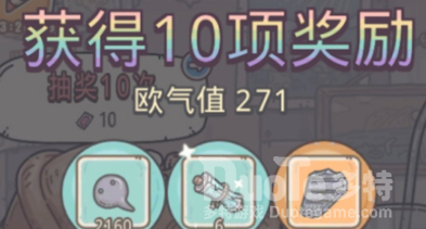 最强蜗牛新抽奖机解锁方法