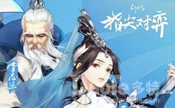 剑网3指尖对弈战士流主流阵型推荐