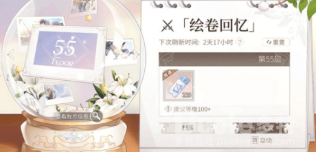 时空中的绘旅人画灵获取方法