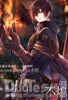 时空中的绘旅人艾因不熄获得方法