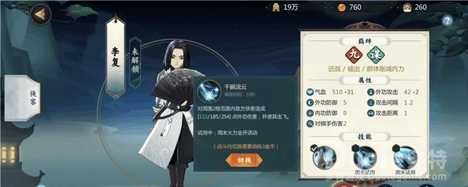 剑网3指尖对弈九天阵营侠客分析