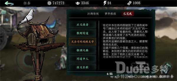 影之刃3灭法司的残酷美学支线任务完成流程攻略