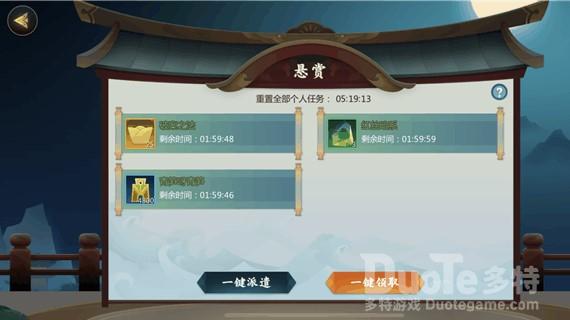 剑网3指尖对弈悬赏任务完成方法介绍