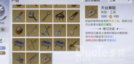 天谕侠盗偷掠攻略