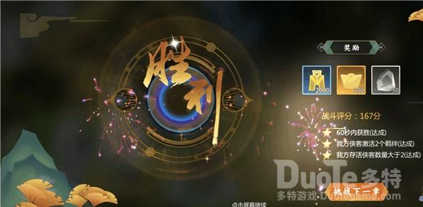 剑网3指尖对弈试炼满星通关技巧介绍