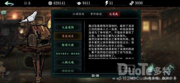 影之刃3奇戒双生支线任务完成流程攻略