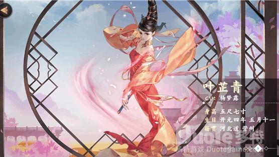 剑网3指尖对弈叶芷青属性技能分析