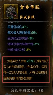 影之刃3五圣祝福效果获得攻略