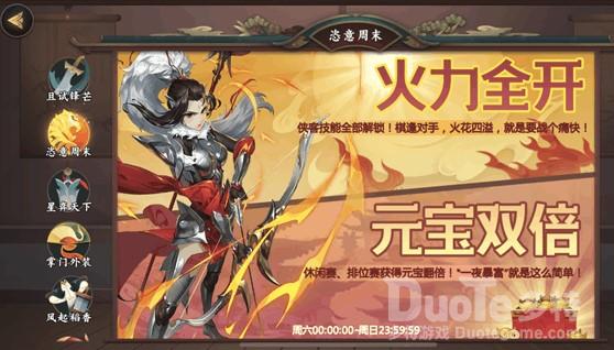 剑网3指尖对弈元宝获得途径介绍