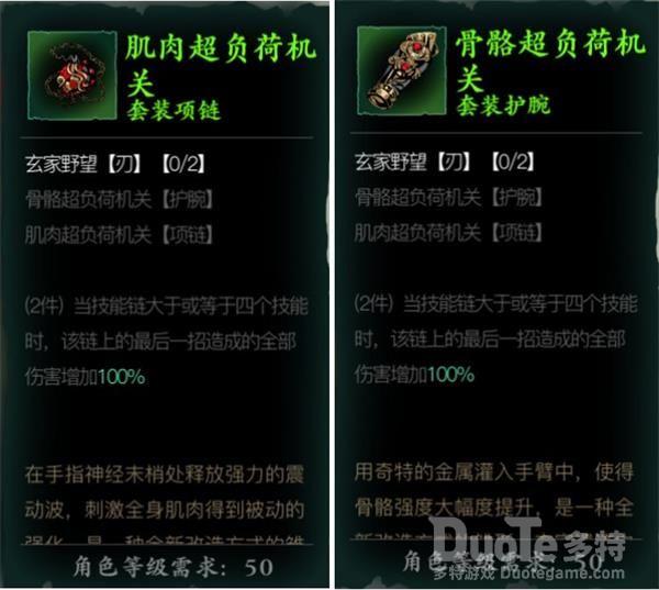 影之刃3全首饰套装获得方式一览