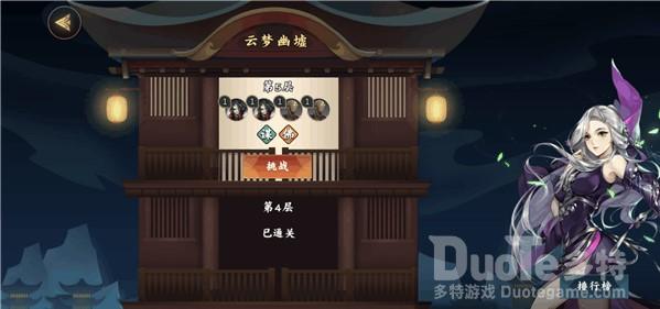 剑网3指尖对弈云梦幽墟通关诀窍详解