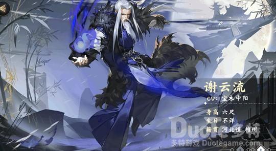 剑网3指尖对弈谢流云优缺点详解