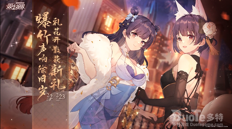 双生视界新活动喜迎新春百事福洽视频介绍