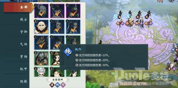 剑网3指尖对弈闯荡2-1通关技巧