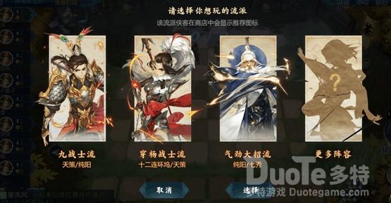 剑网3指尖对弈侠客商店详细介绍