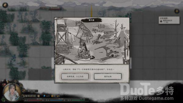 鬼谷八荒新手村隐藏奇遇橙色功法获取攻略