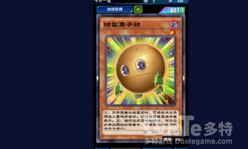 游戏王决斗链接球型栗子球用法介绍