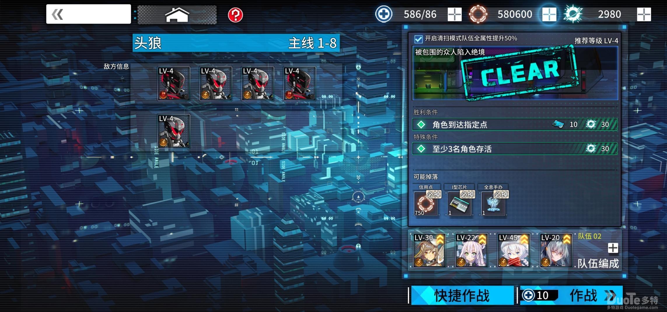 通感纪元1-8过关技巧分享