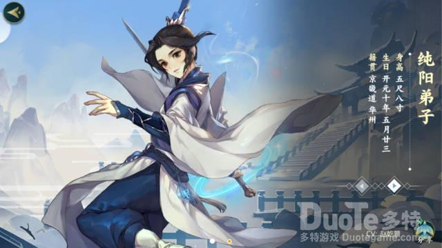 剑网3指尖江湖纯阳弟子PVE秘籍选择推荐