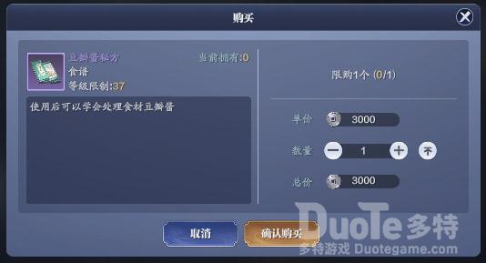 天涯明月刀豆瓣酱制作介绍