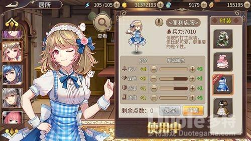 《姬魔恋战纪》香香个人特色的表演竟是