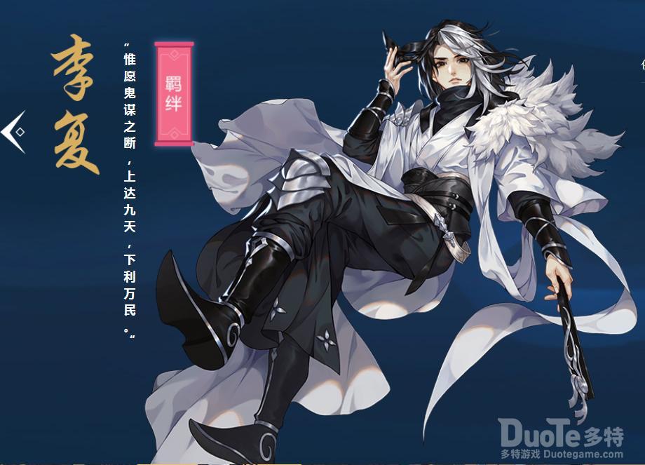 剑网3指尖江湖李复解锁条件