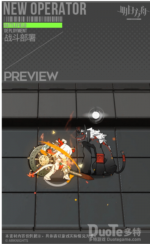 《明日方舟》0011新款乐逍遥—年