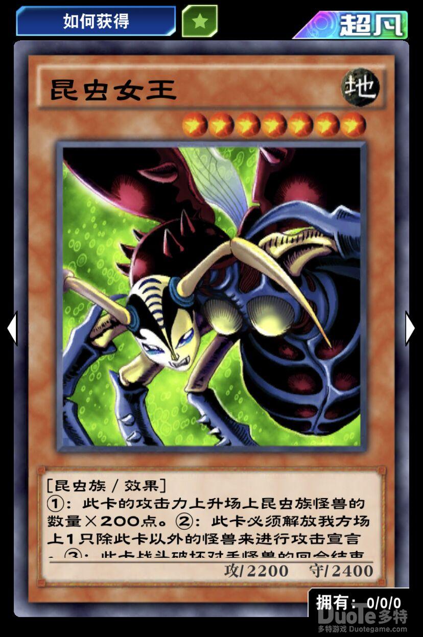 游戏王决斗链接单卡昆虫女王介绍