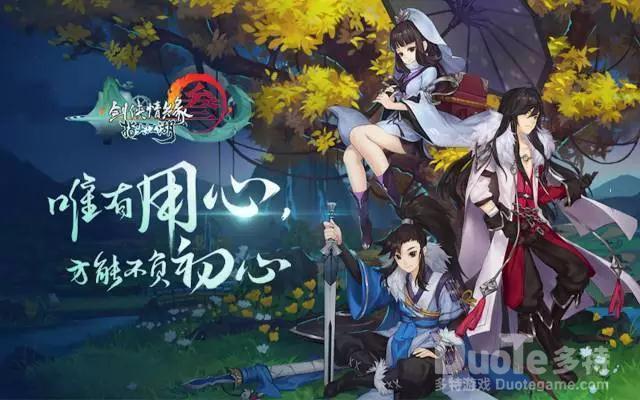 剑网3指尖江湖精致的绣球位置一览