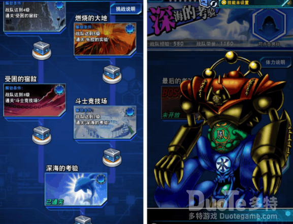 游戏王决斗链接战队门神攻略