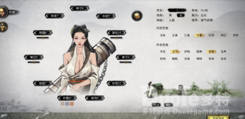 鬼谷八荒道点获得方法
