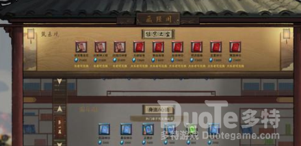 鬼谷八荒宗门贡献减少解决方法