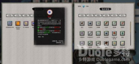 鬼谷八荒灵气碎片收集攻略