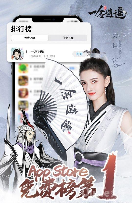 《一念逍遥》双榜持续领跑祖儿仙侠大片《找到他》预告发布