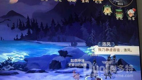 剑网3指尖江湖洛风买酒任务做法详解