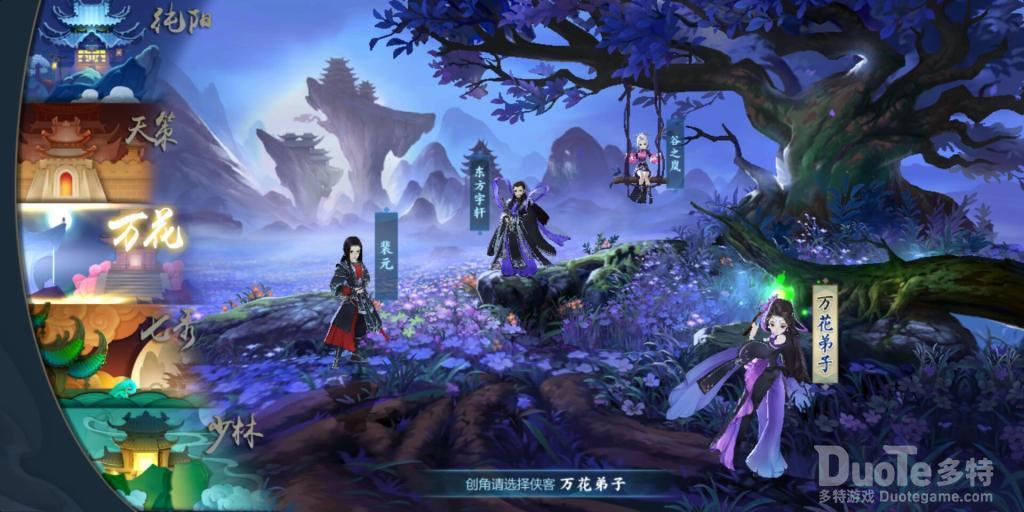 剑网3指尖江湖万花谷产物材料一览